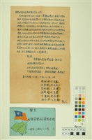 藏品(韓戰反共義士血書(信))的圖片